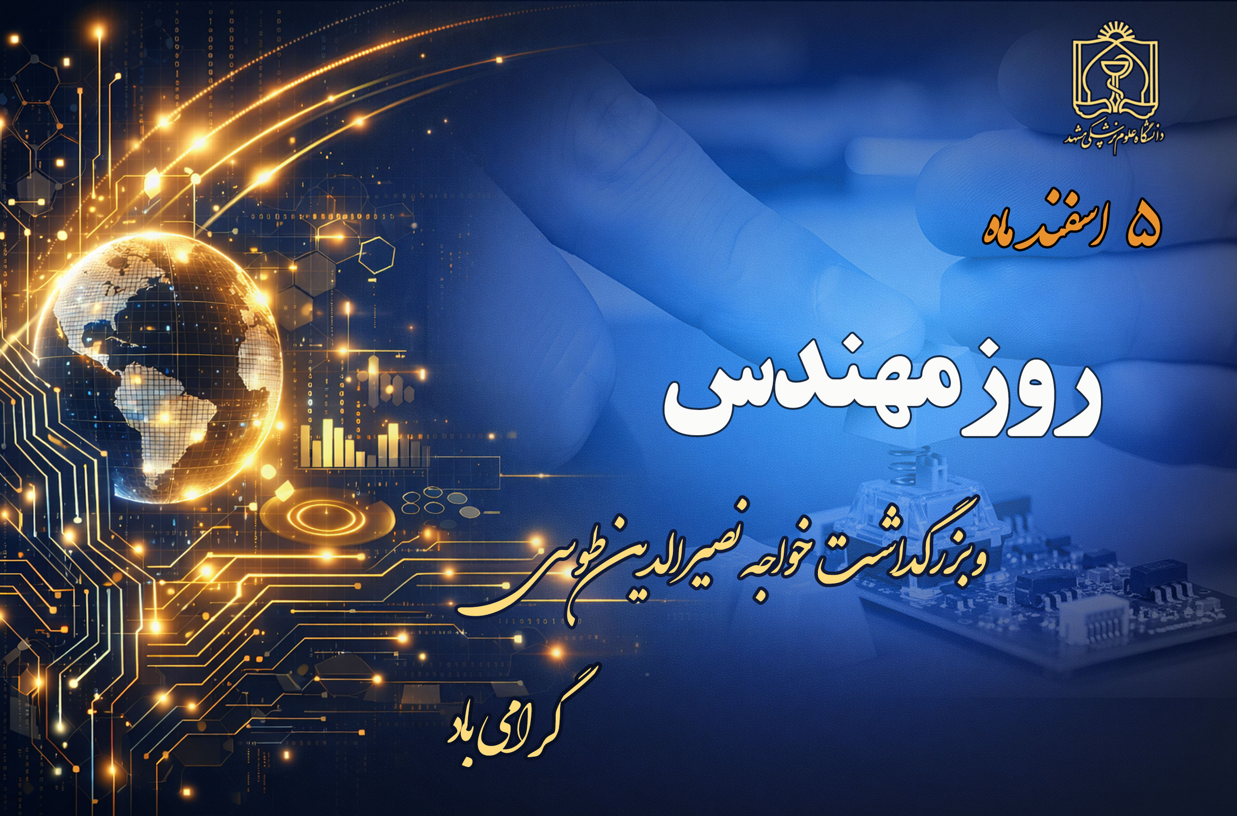 engineer-day-404-mums