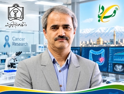 راه‌اندازی رجیستری جامع سرطان کولورکتال در مشهد؛ گامی مؤثر در بهبود درمان و پیگیری بیماران